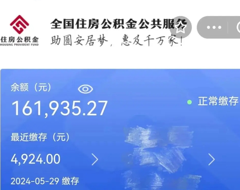 林州公积金封存了怎么取（公积金封存了怎么取?）