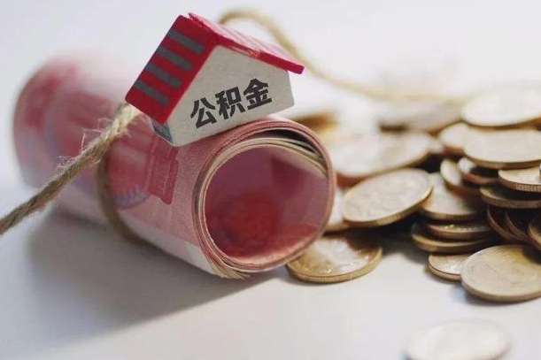 林州住房公积金支取（取住房公积金的办法）